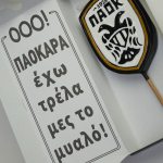 Λαμπάδα "ΠΑΟΚ πλακέ"