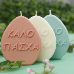 Easter egg "Καλό Πάσχα"