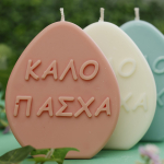 Easter egg "Καλό Πάσχα"
