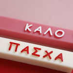 Λαμπάδα ¨Καλό Πάσχα¨ soy