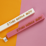 Λαμπάδα ¨Στην Νονά μου¨ soy