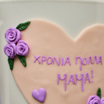 Κούπα Χρόνια πολλά μαμά 3d